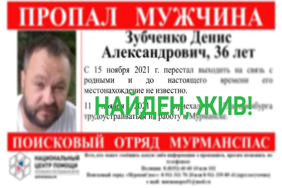 Мужчина найден живым. Фото: vk.com/murmanspas51
