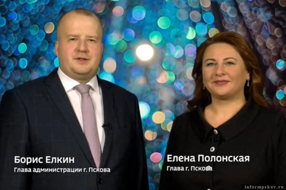 Елена Полонская и Борис Елкин поздравили с наступающими праздниками псковичей. Фото телеканал Россия Псков