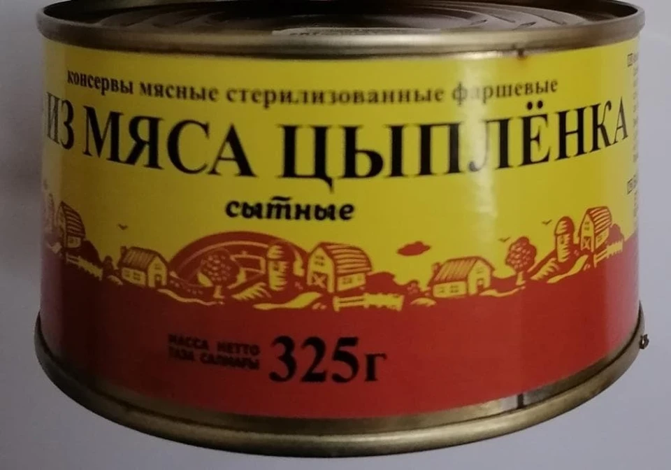 Мяса цыпленка в этой банке не обнаружили. Фото: https://danger.gskp.by/ReestrOp/132747