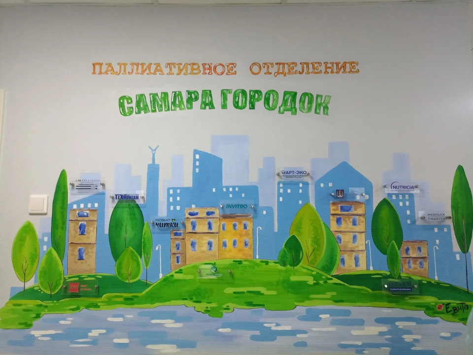 В декабре в Самарской области открыли первое паллиативное отделение, но это - только начало