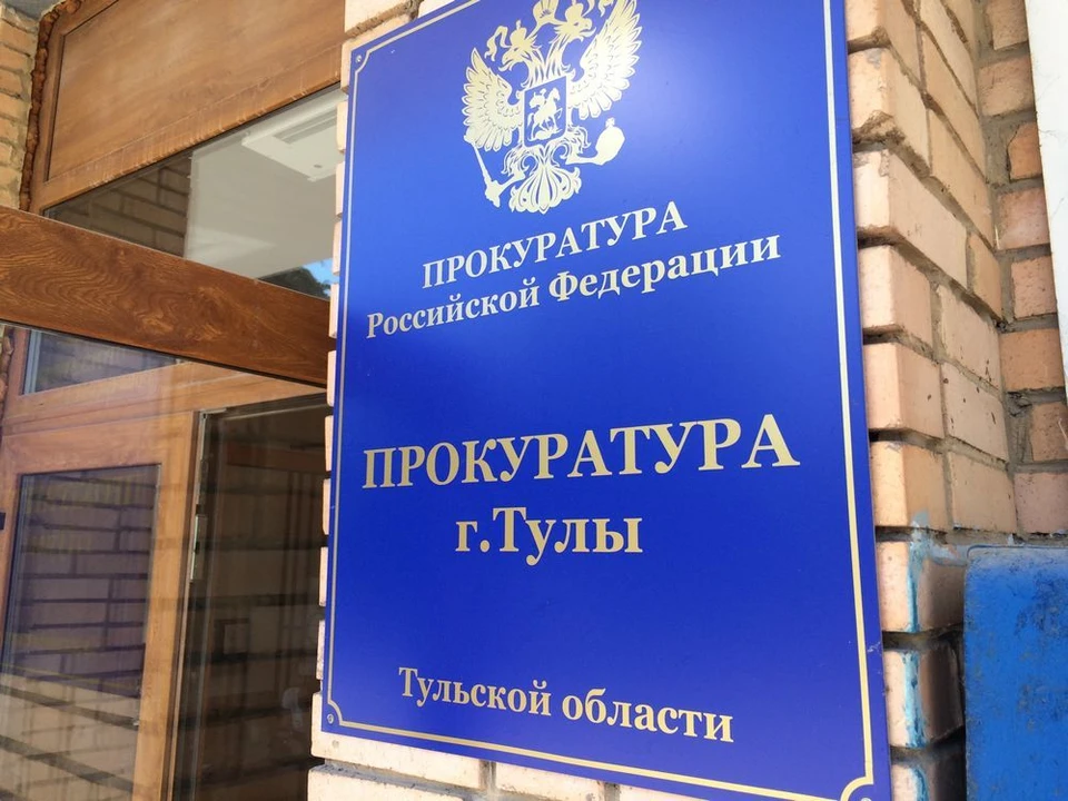 Семье, проживающей в аварийном доме в Туле, предоставят жилье после вмешательства прокуратуры