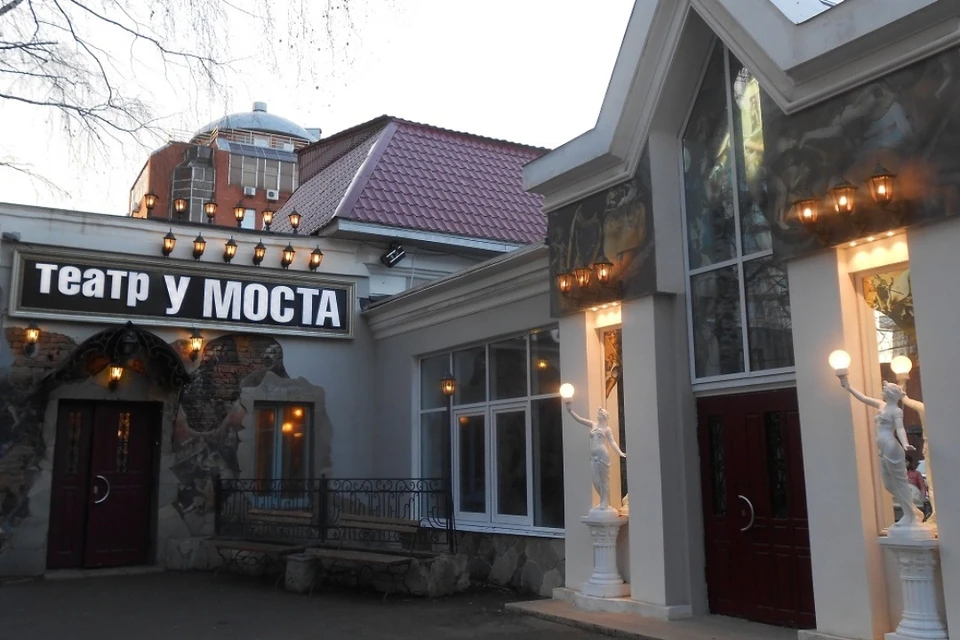 Фото: театр «У Моста»