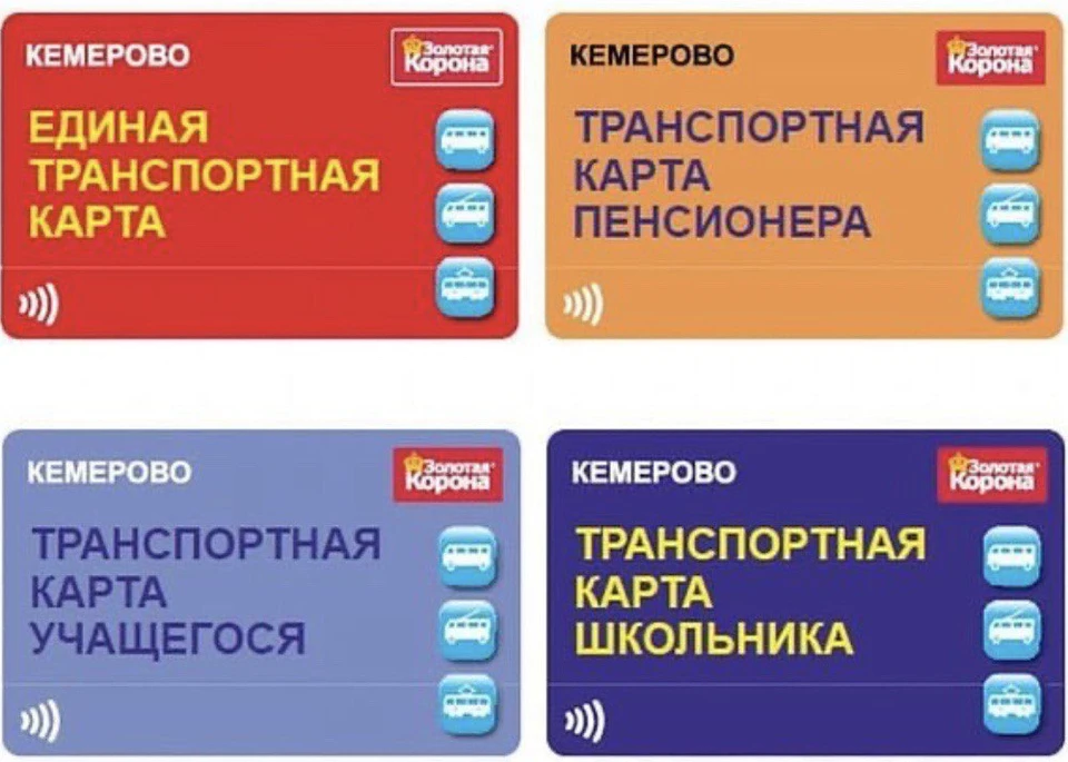 В Кемерове организовали 145 точек продаж транспортных карт. Фото: instagram/mbuueztu.