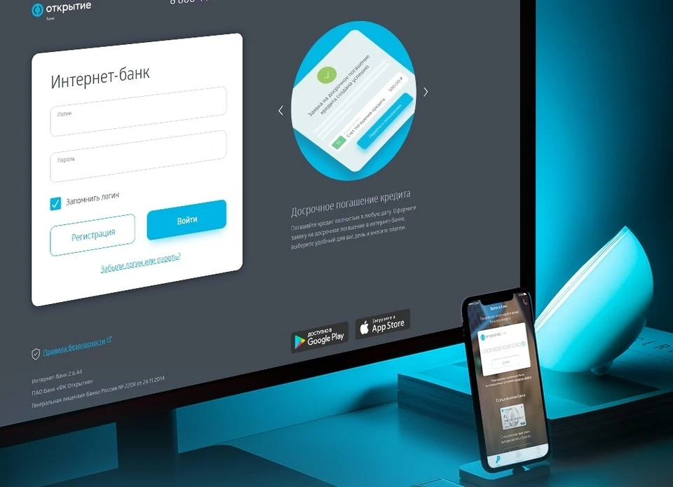 Open ru bp бизнес портал. Интернет банк открытие. Реклама банка открытие. Бизнес портал банк открытие. Открытие бизнес портал онлайн.