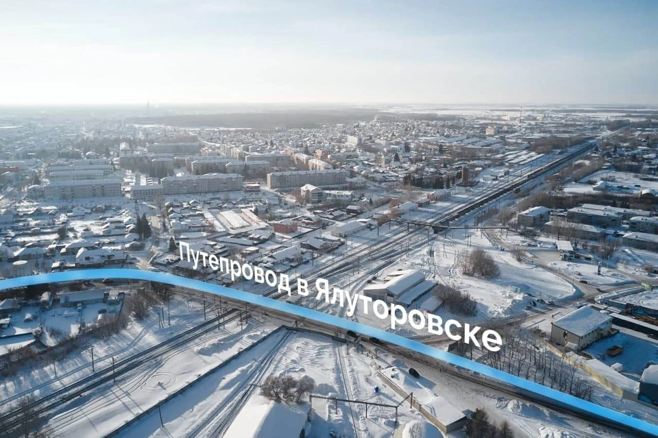 В Ялуторовске начали строить путепровод через Транссиб.
