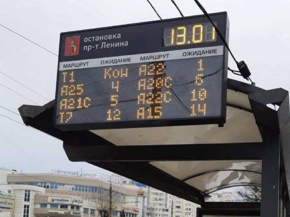 В Кемерове появятся электронные табло с графиком прибытия общественного  транспорта - KP.RU