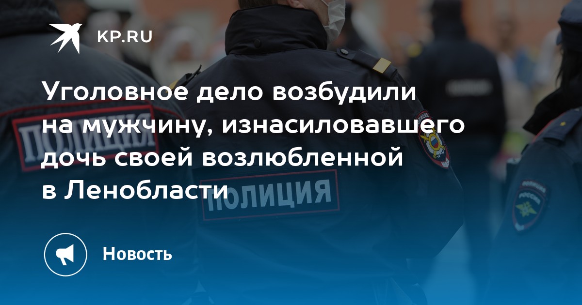 Изнасилование дочери - семейная традиция Изнасилование дочери - семейная традиция
