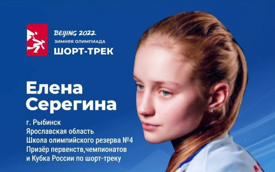 Елена Серегина прошла в четвертьфинал соревнований по шорт-треку