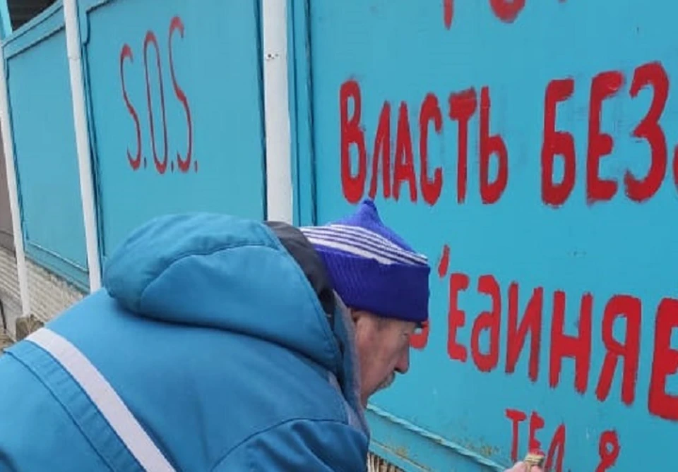 Жители написали сигнал тревоги на заборе
