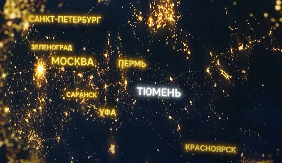 Тюменцы похвалили восьмые «Елки».