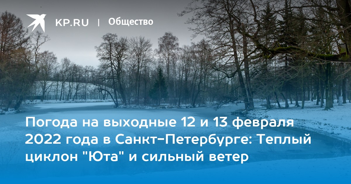 30 градусов в феврале