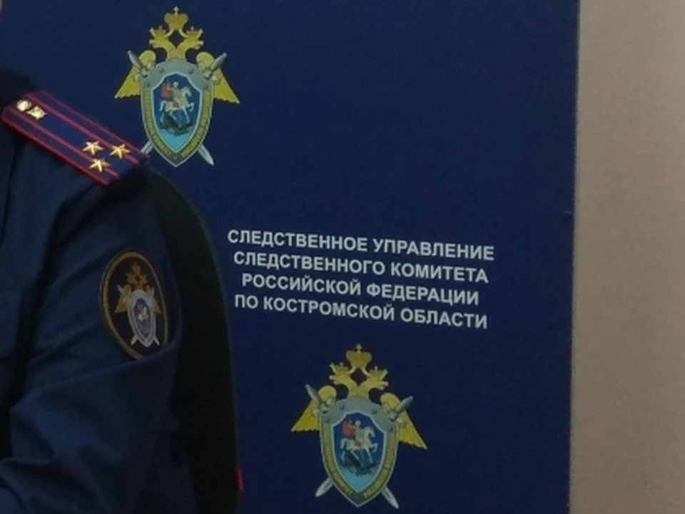 Фото6 пресс-служба СУ СК России по Костромской области