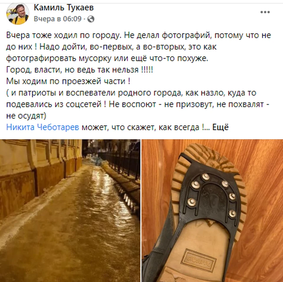 принтскрин с поста Камиля Тукаева в Фейсбуке.
