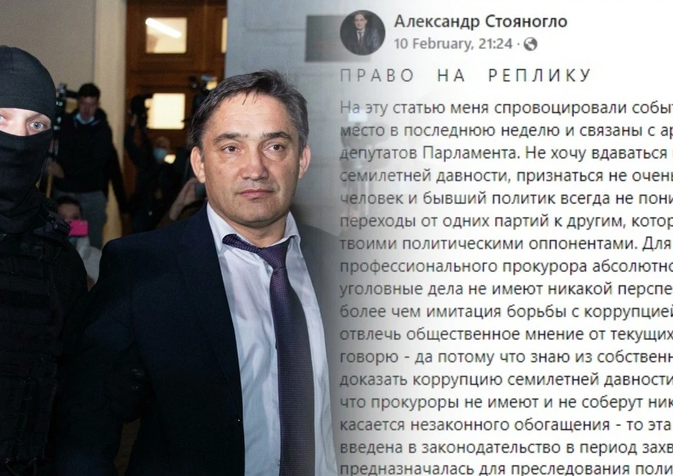 Бывшего генпрокурора РМ Александра Стояногло привлекли к ответственности за реплику в соцсетях