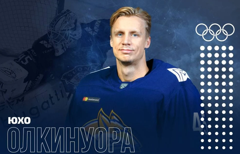 Фото: ХК «Металлург»