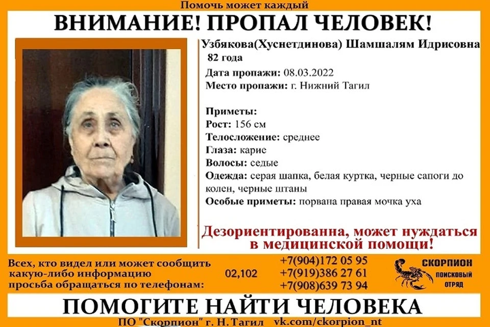 Фото: поисковый отряд "Скорпион"