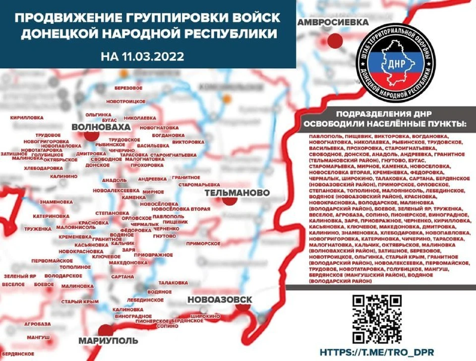 С каждым днем освобожденных поселков и городов – все больше. Фото: Штаб теробороны ДНР