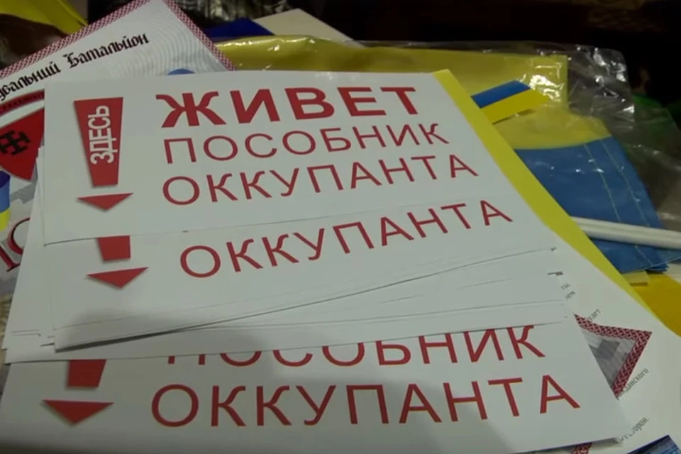 Такие наклейки хранились у Натальи Журбенко для несогласных. Фото: МВД ЛНР