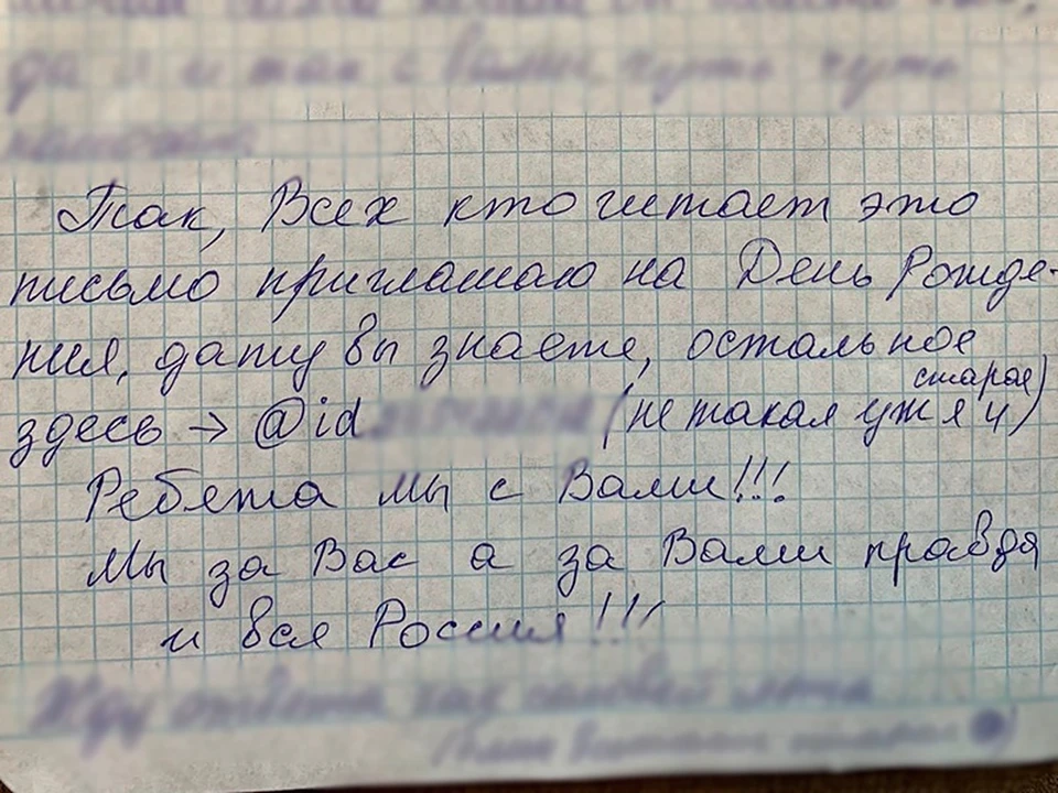 Жительницы Белгорода написали письма в поддержку российских солдат.