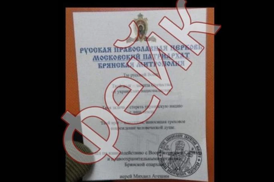 Фото: пресс-служба Брянской епархии.