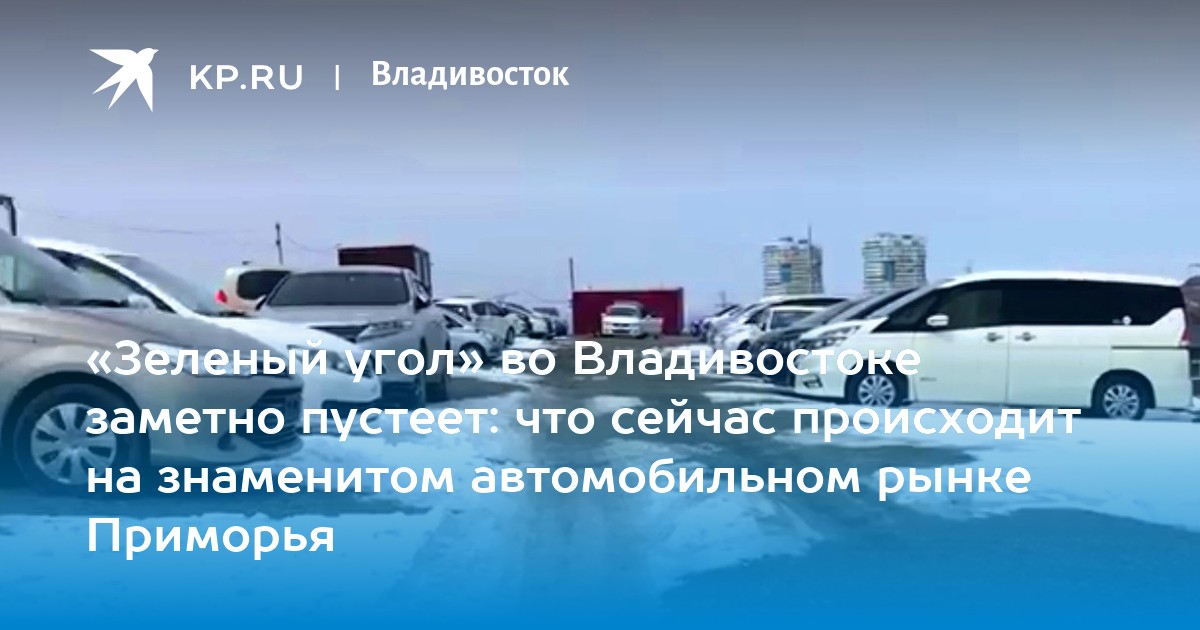 Авторынок владивосток карта