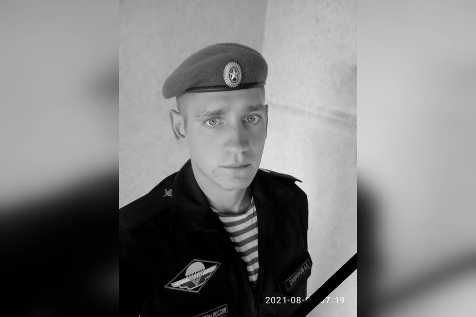Артем Сафронов погиб во время спецоперации на Украине 10 марта