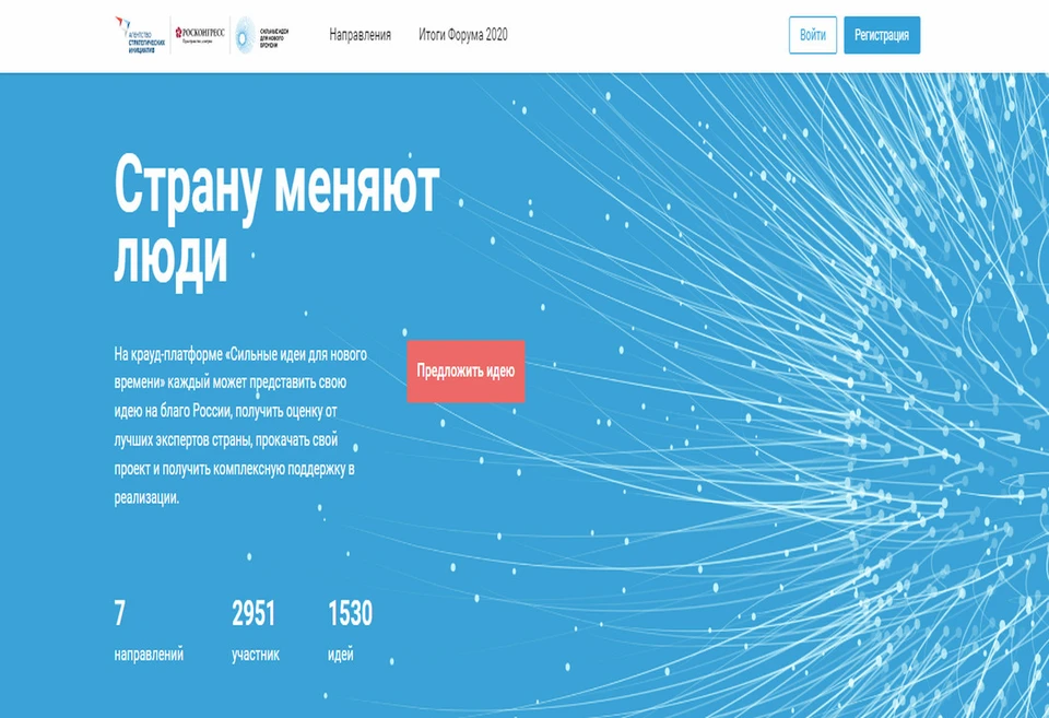 На платформе представлено семь направлений. Скриншот площадки «Страну меняют люди»