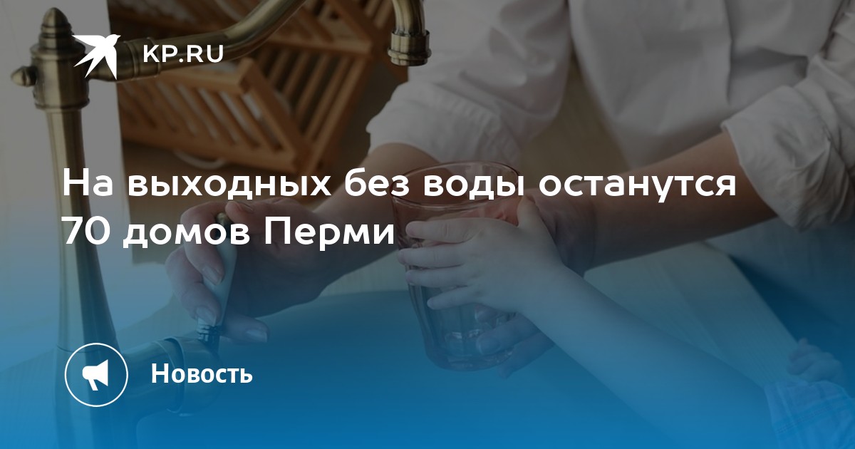 макаренко 12а пермь. пермь ул макаренко макаренко. советские системы водоподготовки и водоочистки. вода на дом пермь. доставка воды водовозом визитка.