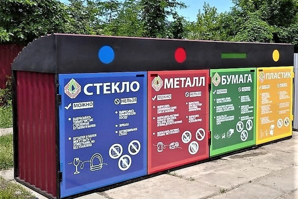 В Краснодаре заработала интерактивная карта с расположением площадок для раздельного сбора отходов. Фото: пресс-служба "Мусороуборочной компании"