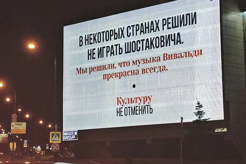 Такие плакаты появились на улицах Москвы в ответ на запрет наших классиков на Западе.