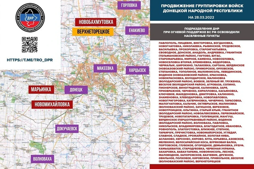 Карта лнр на сегодня с населенными пунктами подробная с городами