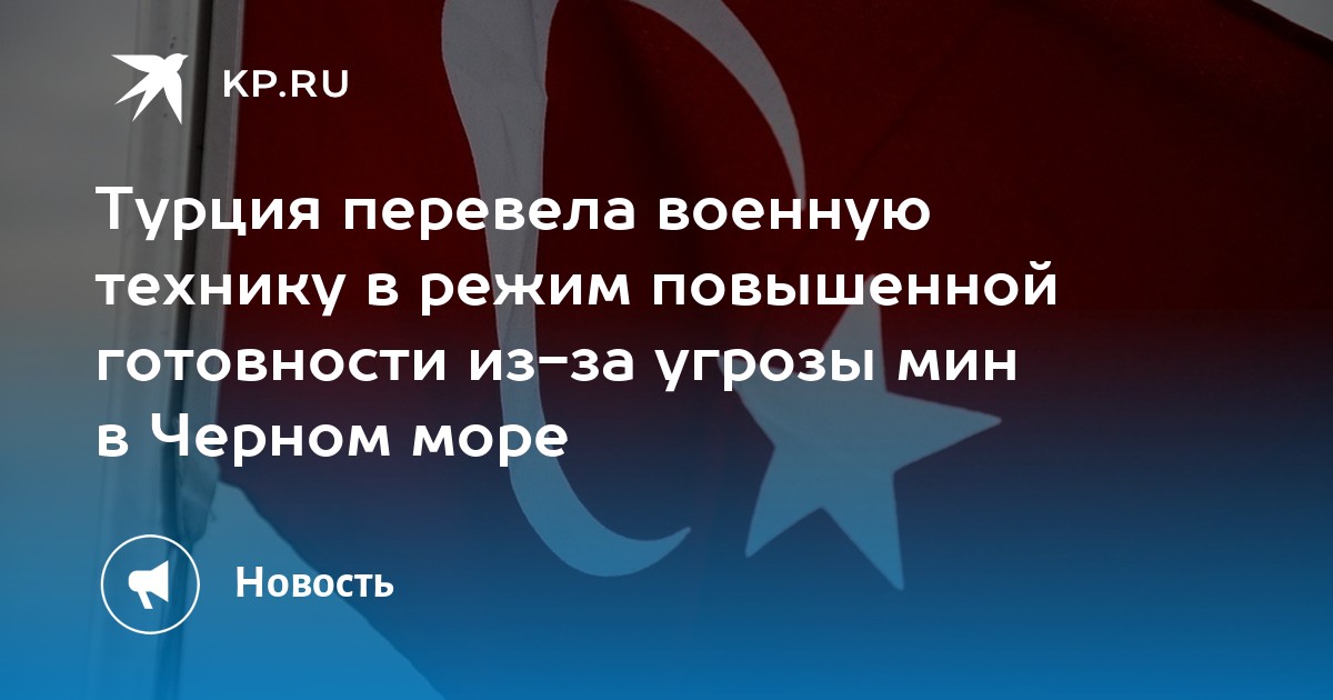 особенности перевода художественного текста. мины в черном море. турецкий язык слова. проблемы с переводами в турцию. переводчик с турецкого на русский.