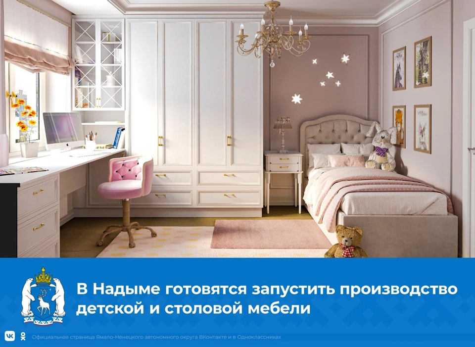Фото: Правительство ЯНАО