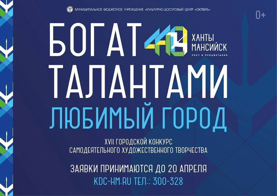 Жители смогут продемонстрировать свои таланты на городском конкурсе Фото: КДЦ «Октябрь»