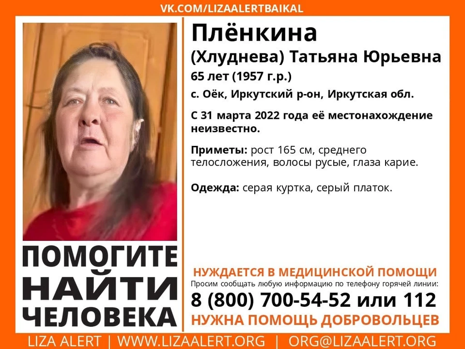 65-летняя женщина бесследно исчезла под Иркутском