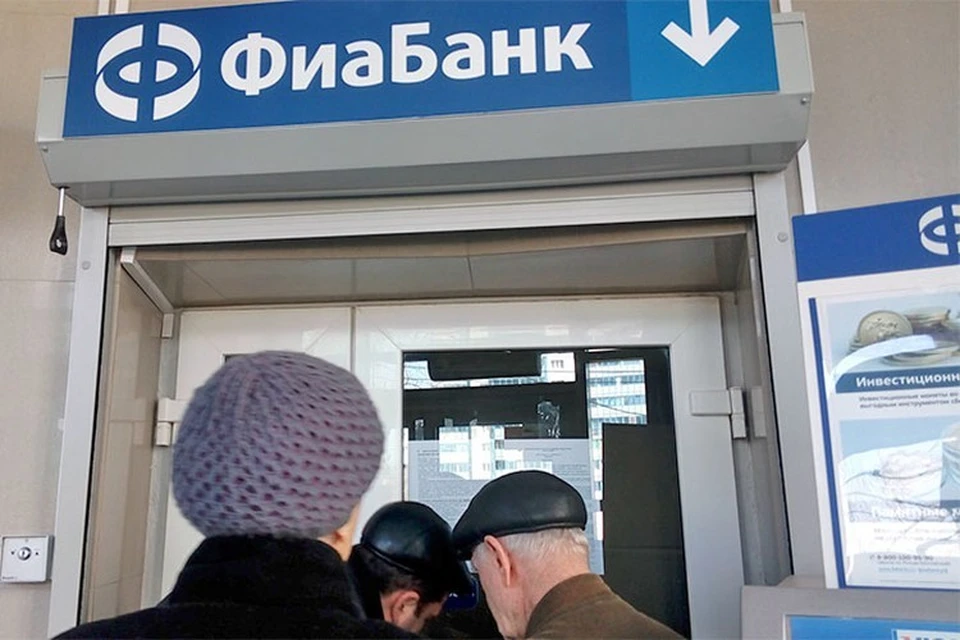 Тольяттинский "ФИА-Банк" лишили лицензии в 2016 году