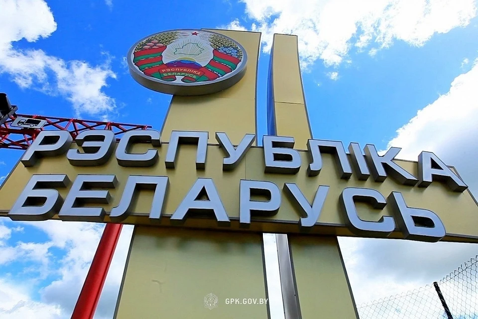 Пересекать белорусскую границу станет проще. Фото: Госпогранкомитет Беларуси