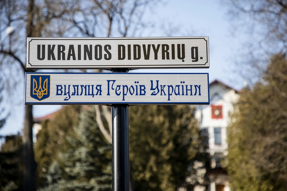 В столице Литвы улицу, где находится российское посольство, теперь именуют улицей "Героев Свободной Украины"
