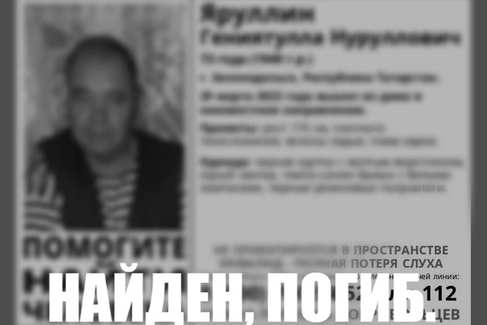 Что именно произошло с мужчиной не уточняется. Фото: ПСО «‎Лиза Алерт»