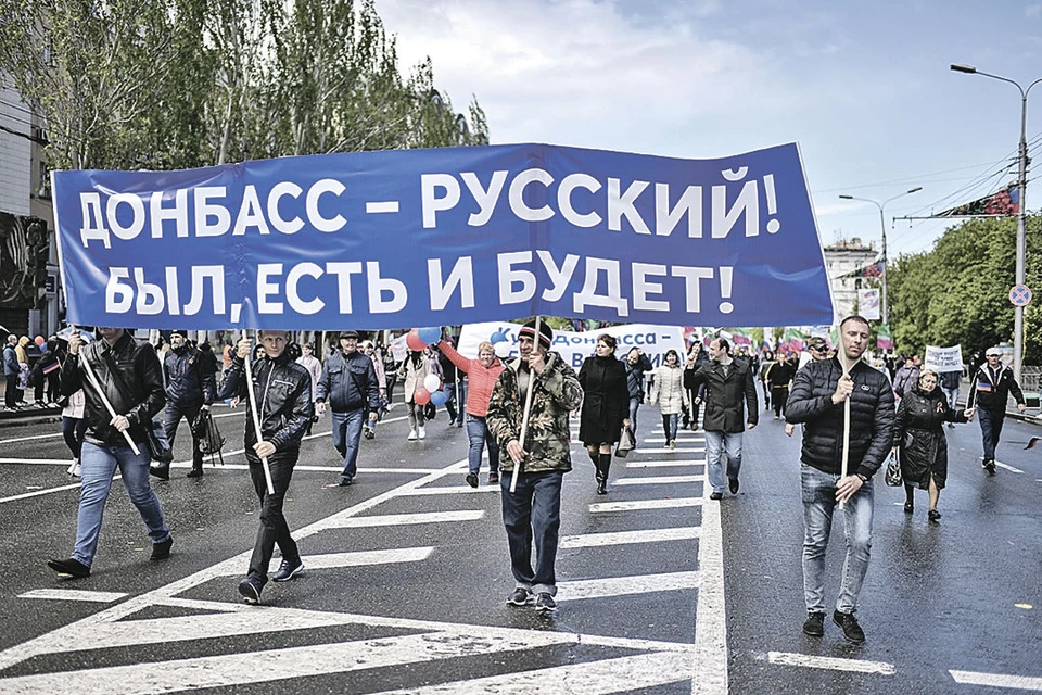 К какой стране «прислониться» после обретения независимости - в Донбассе давно уже для себя решили. Фото: Константин МИХАЛЬЧЕВСКИЙ/РИА Новости