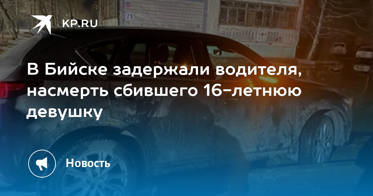 Пьяный водитель без прав насмерть сбил беременную двойней россиянку и скрылся