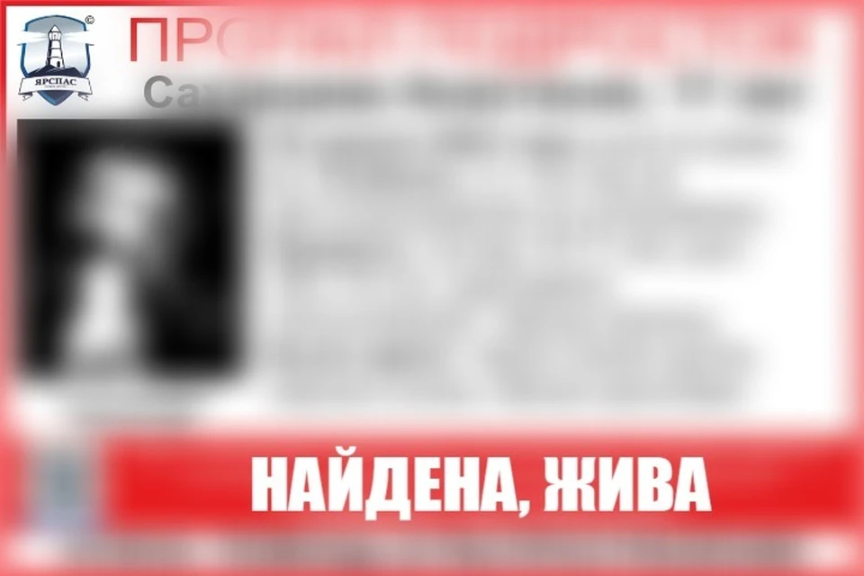 С девушкой все в порядке. ФОТО: ЯрСпас