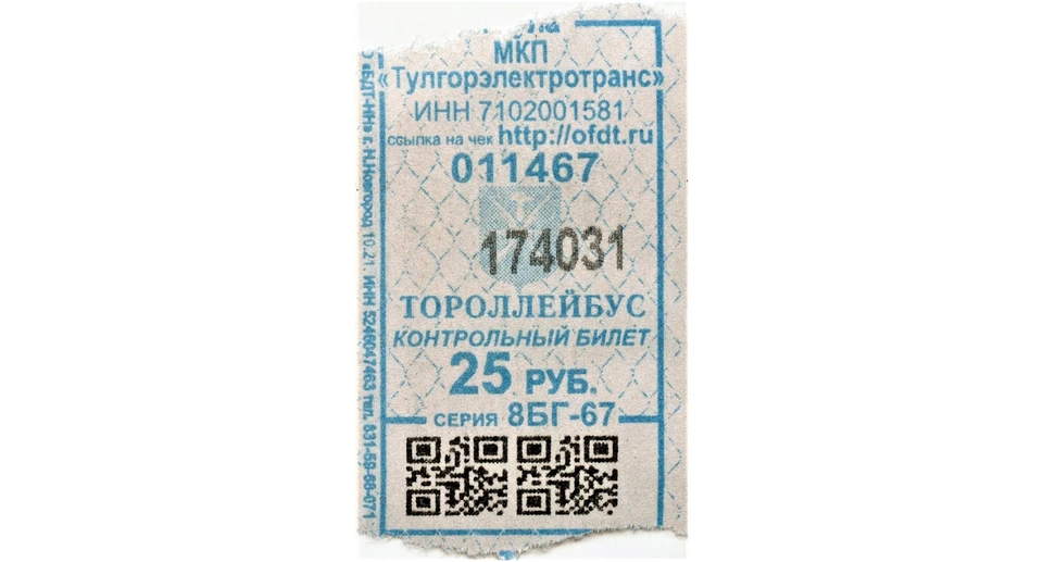 В Туле появились билеты на диковинный вид транспорта - «торолейбус». Фото: Владимир ЩЕРБАКОВ.