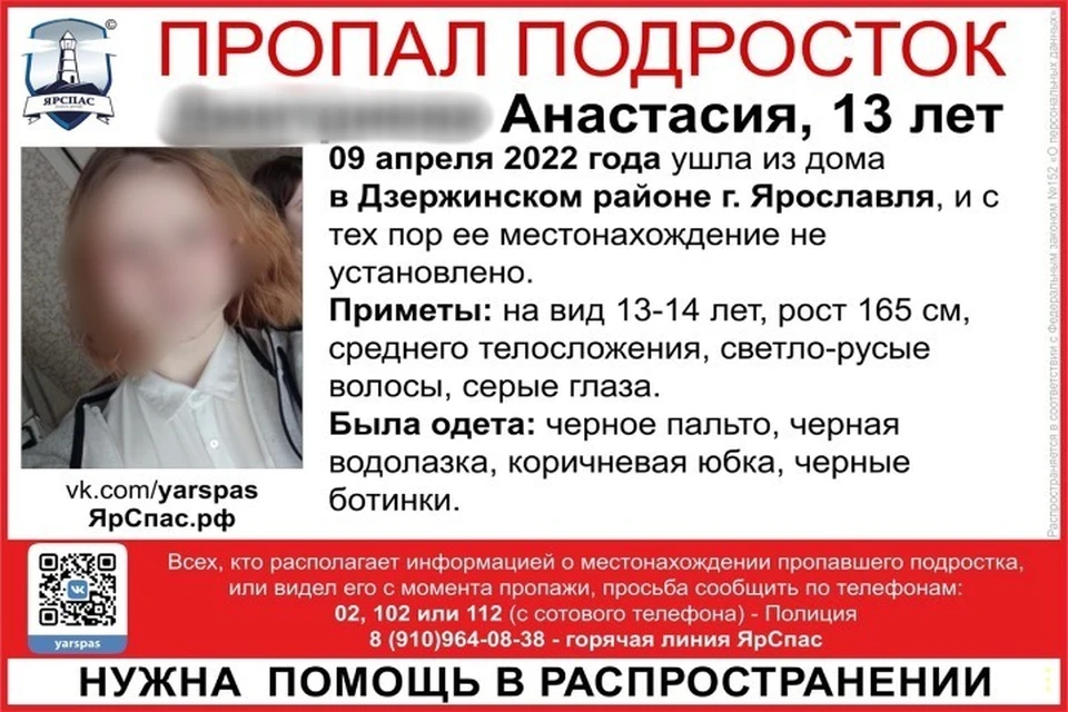 Жизни Анастасии ничего не угрожает. Фото: "ЯрСпас"
