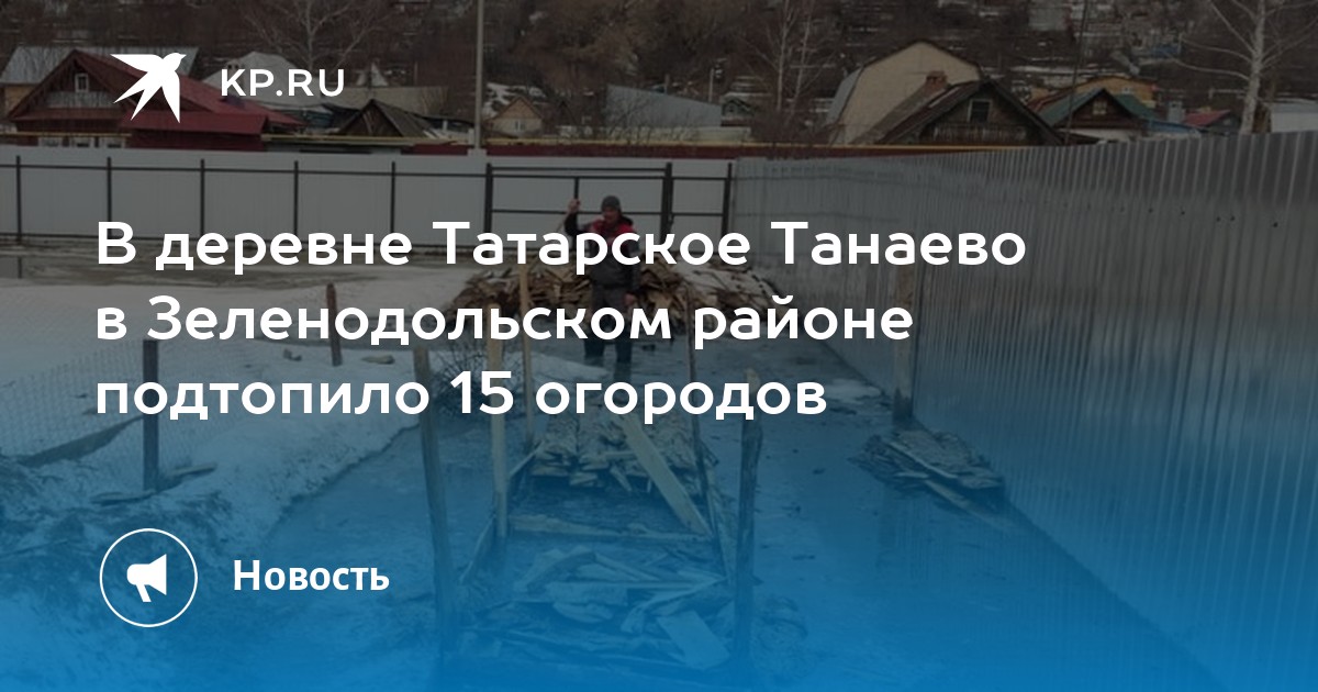 Погода дер тат танаево