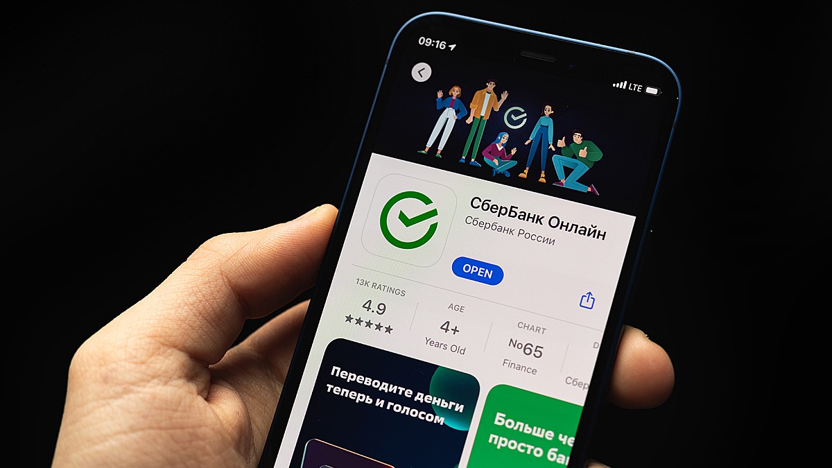 Как скачать приложение Сбербанк онлайн после его удаления из Google Play -  KP.RU