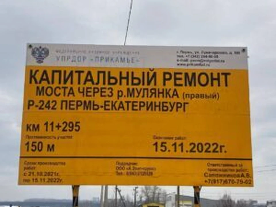 Фото: Министерство транспорта Пермского края