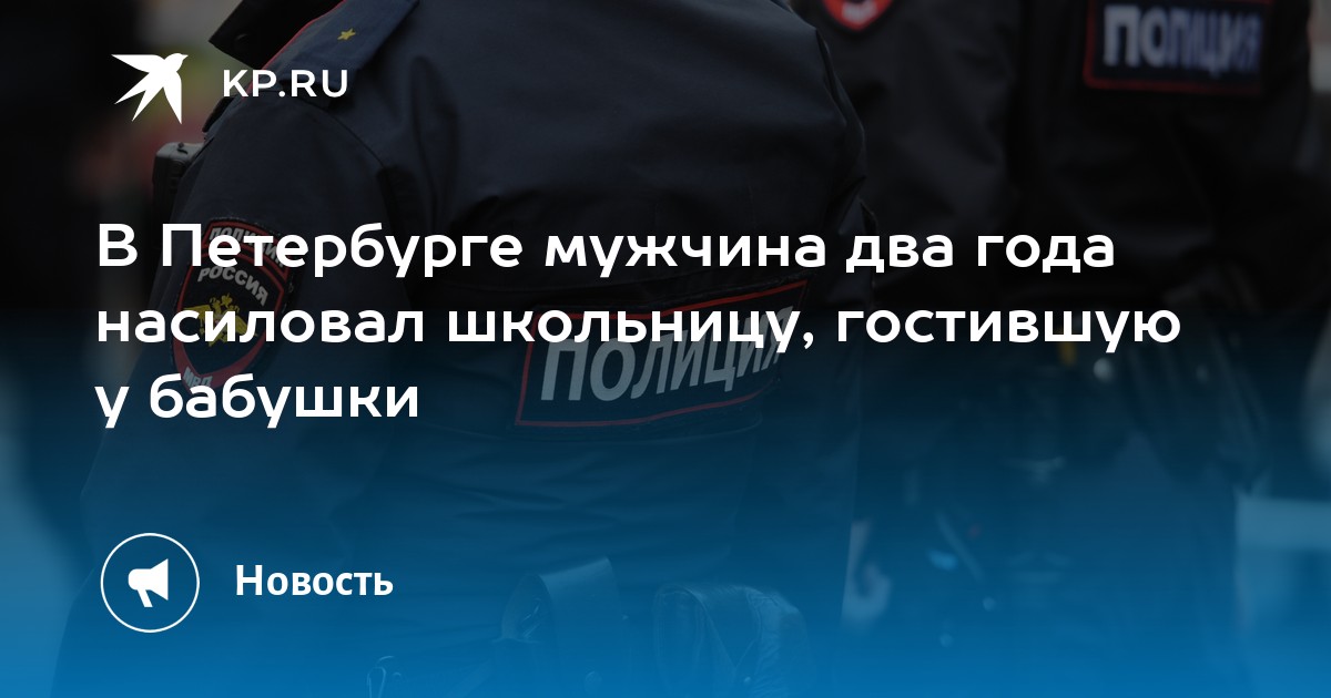 Порно Насилие 12 Лет Порно Насилие 12 Лет