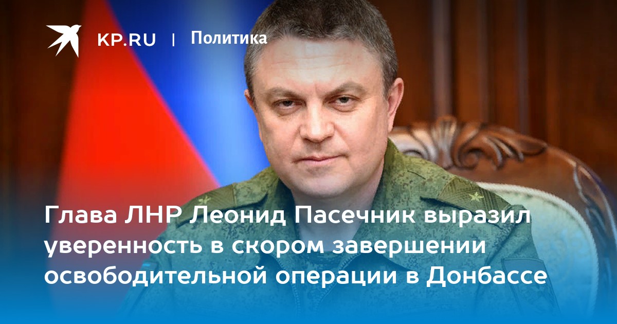 Пасечник глава