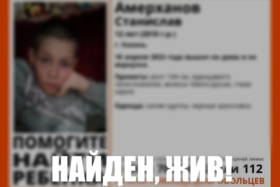 О месте нахождения подростка не было известно ничего с 18 апреля. Фото: ПСО «Лиза Алерт»